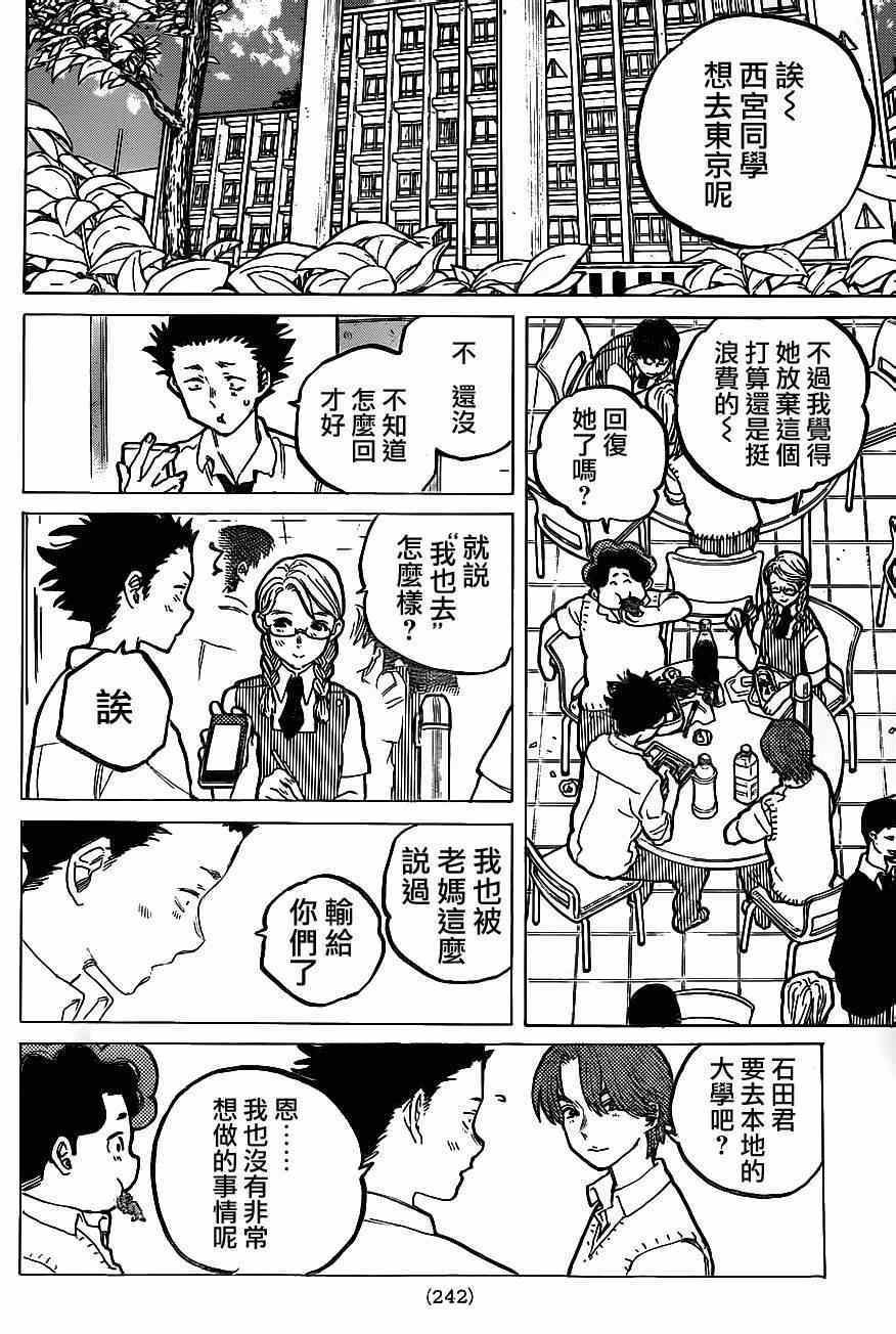第60话 I will be someone