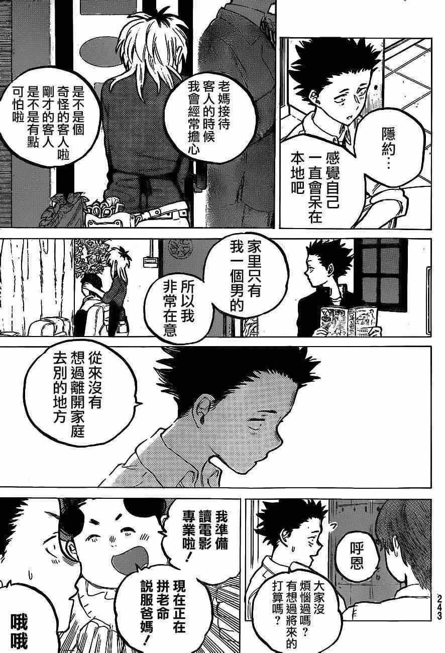 第60话 I will be someone