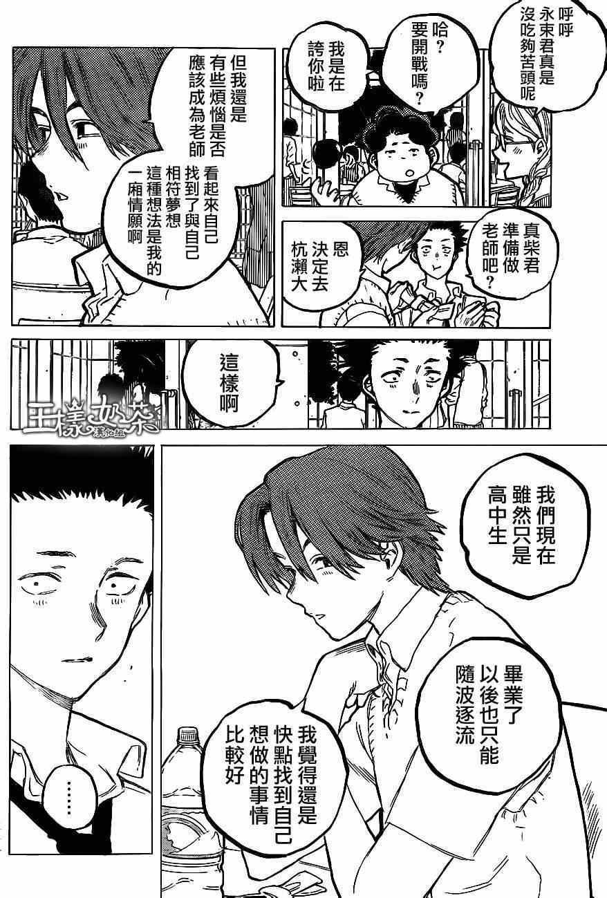 第60话 I will be someone