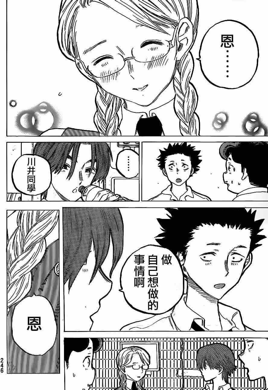 第60话 I will be someone