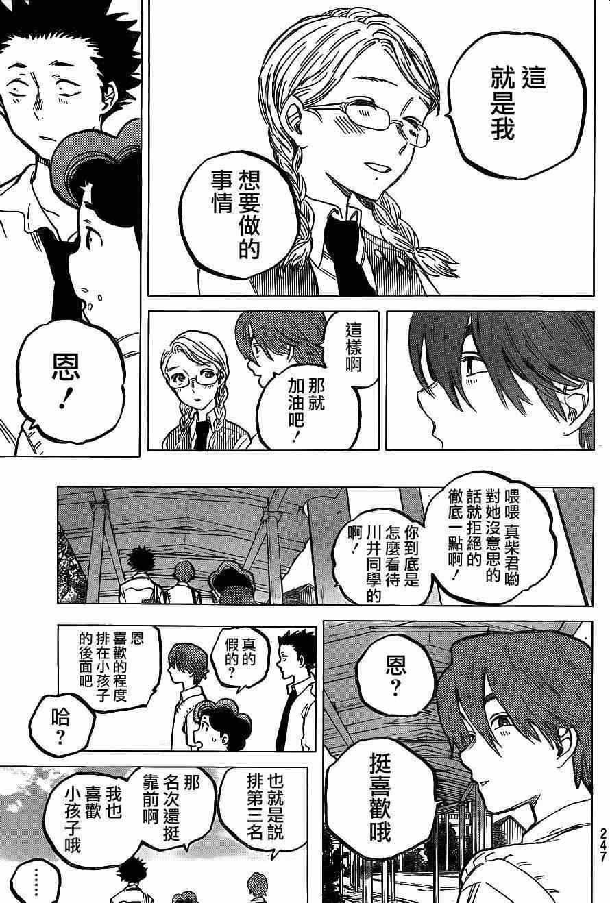 第60话 I will be someone