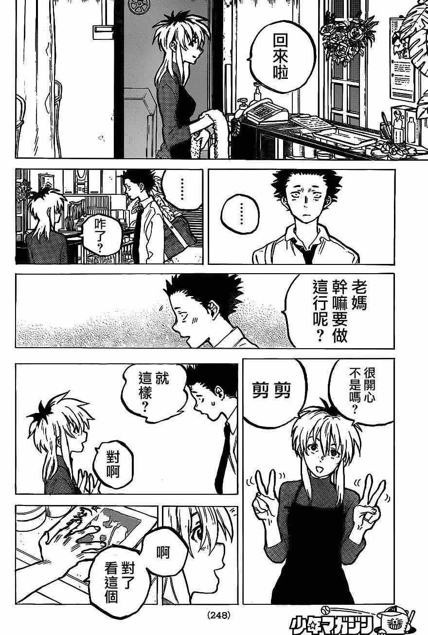 第60话 I will be someone