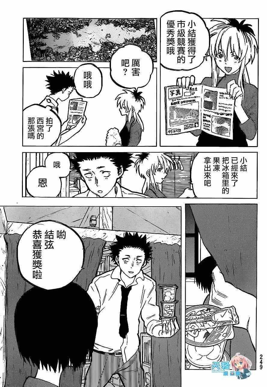 第60话 I will be someone