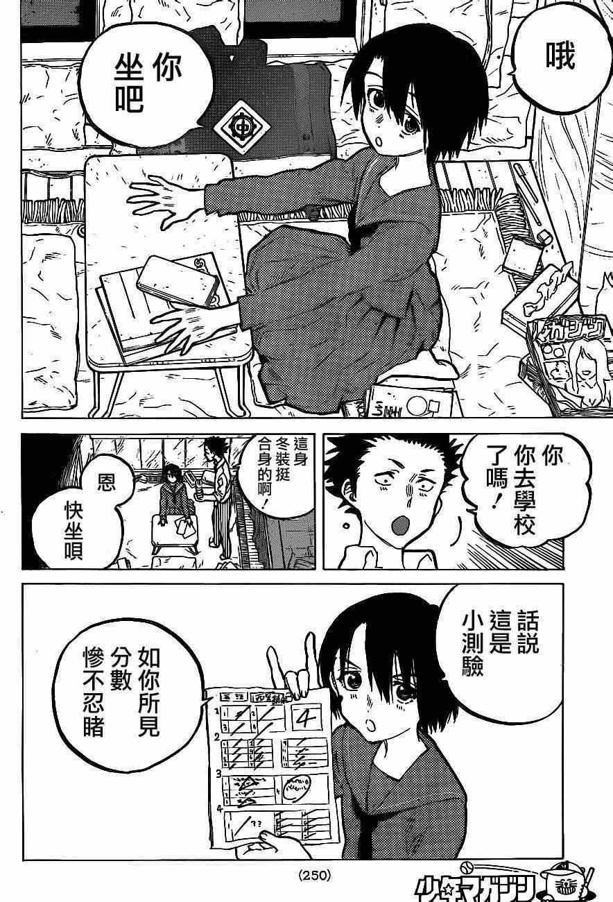 第60话 I will be someone
