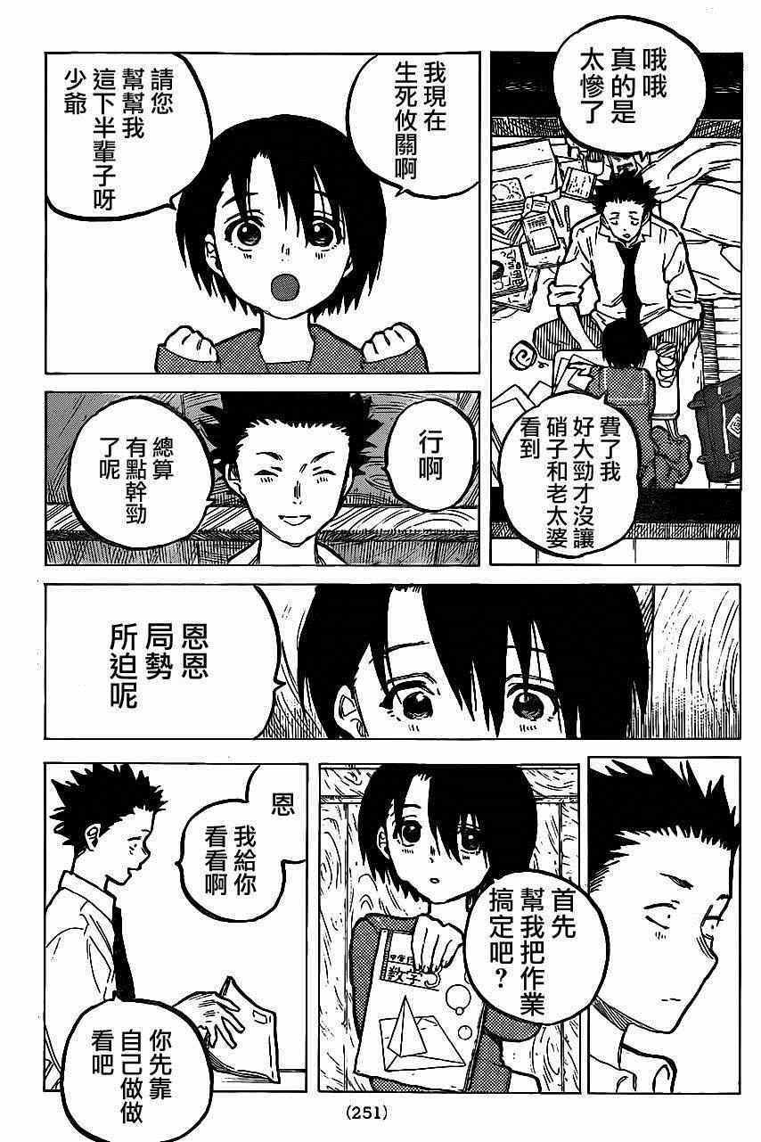 第60话 I will be someone