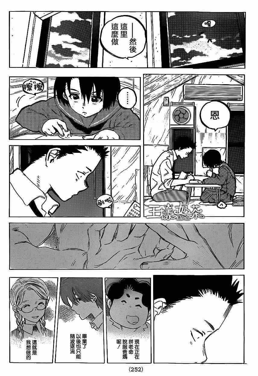 第60话 I will be someone