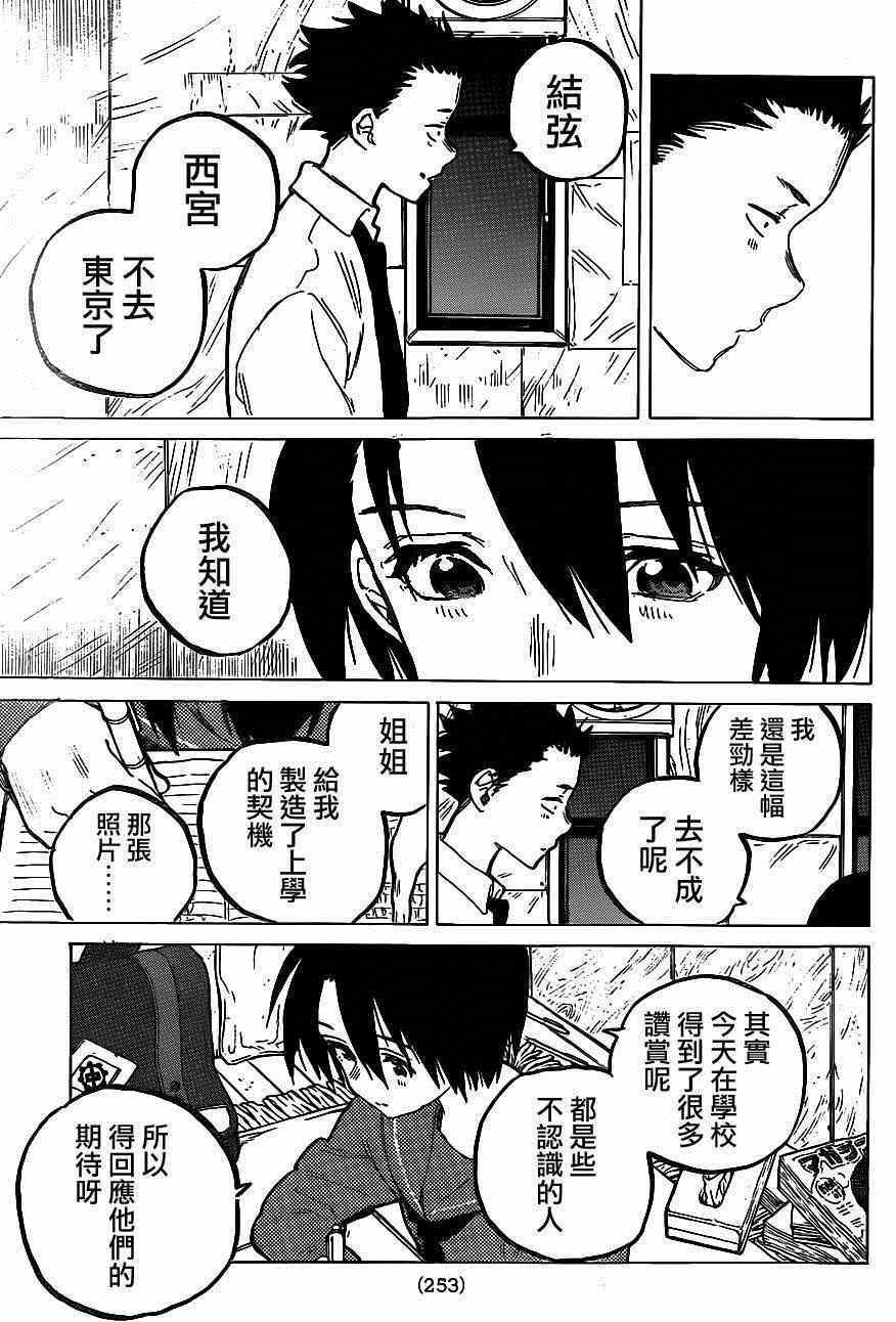 第60话 I will be someone