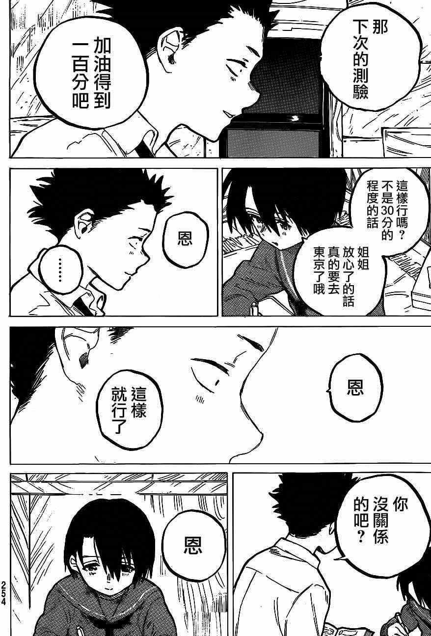 第60话 I will be someone