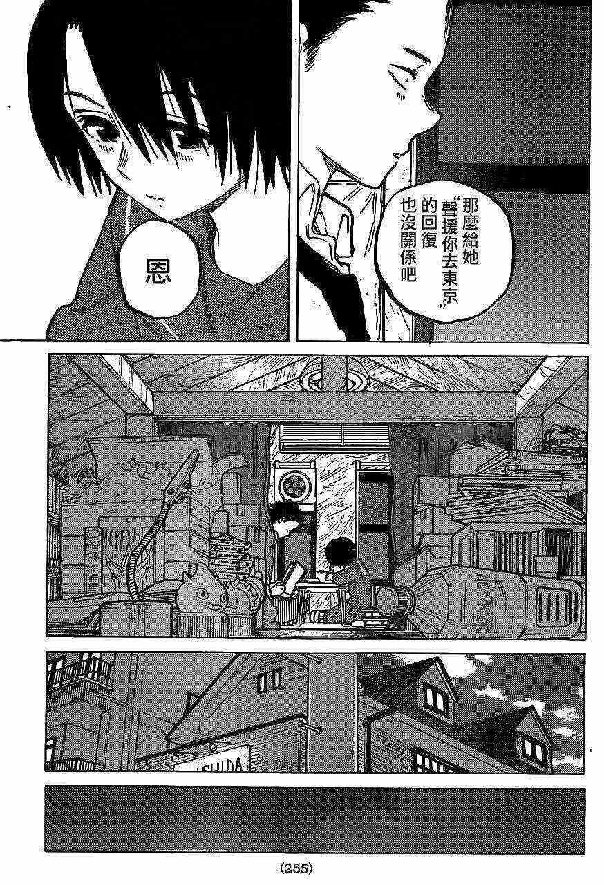 第60话 I will be someone