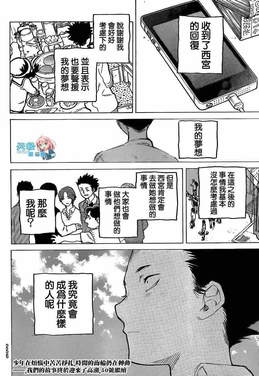 第60话 I will be someone
