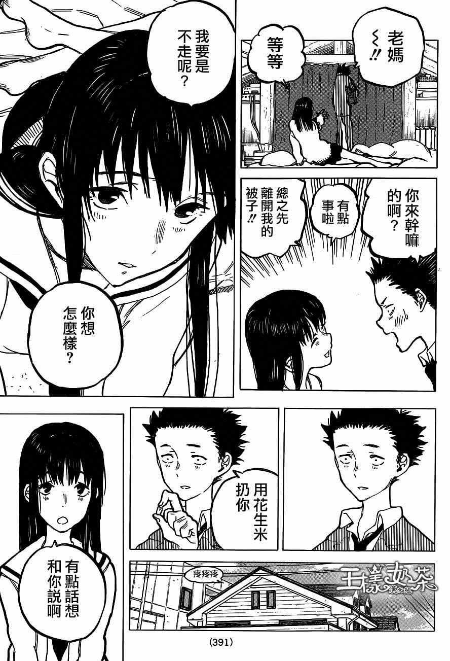 第61话 毕业
