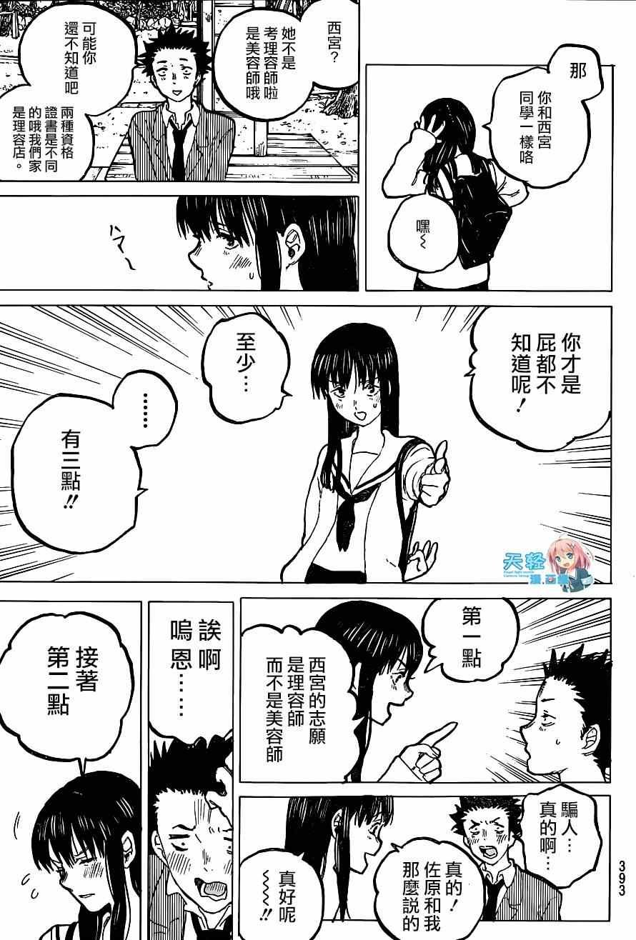 第61话 毕业