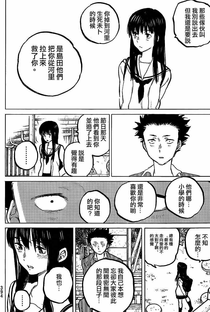 第61话 毕业