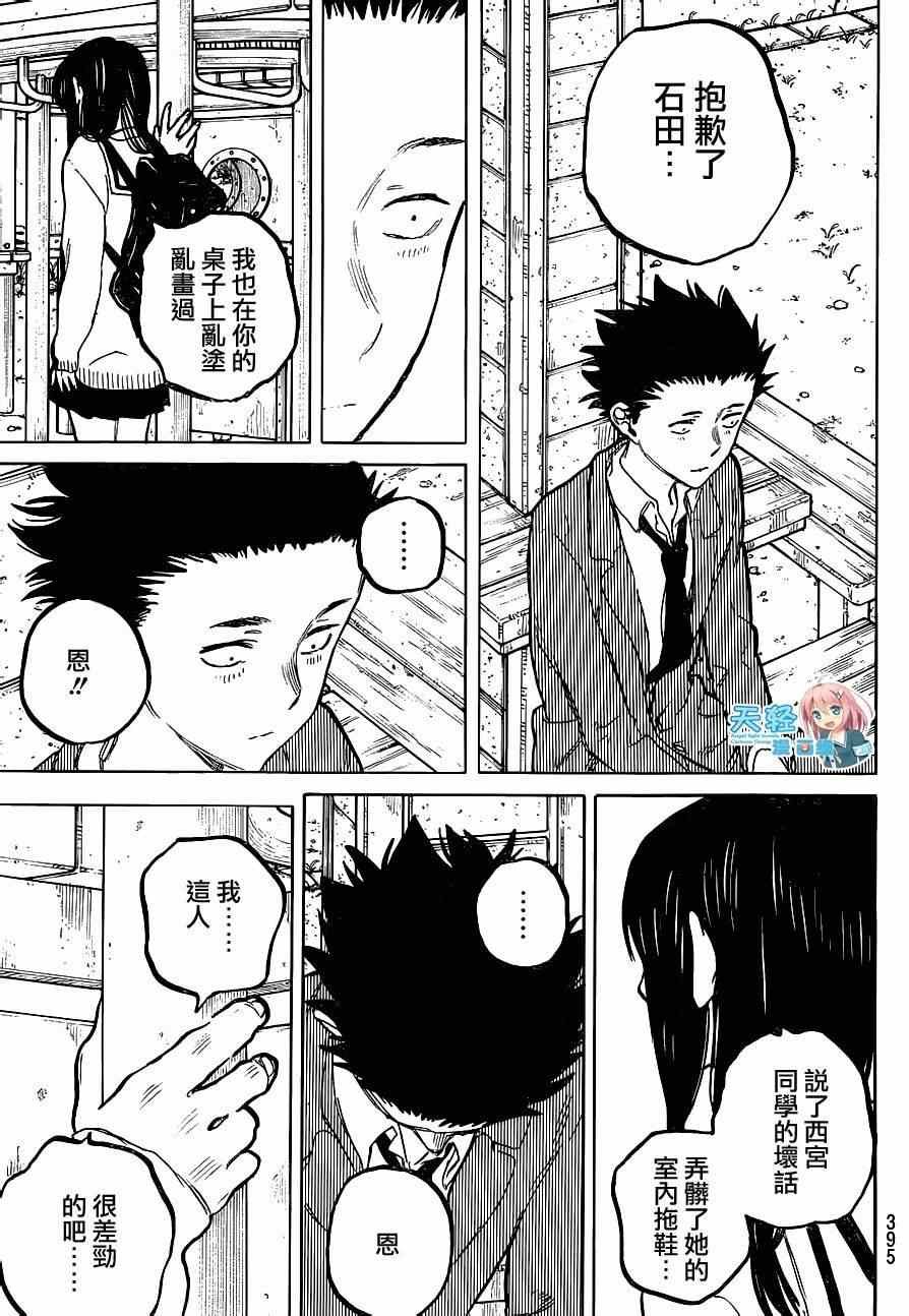 第61话 毕业