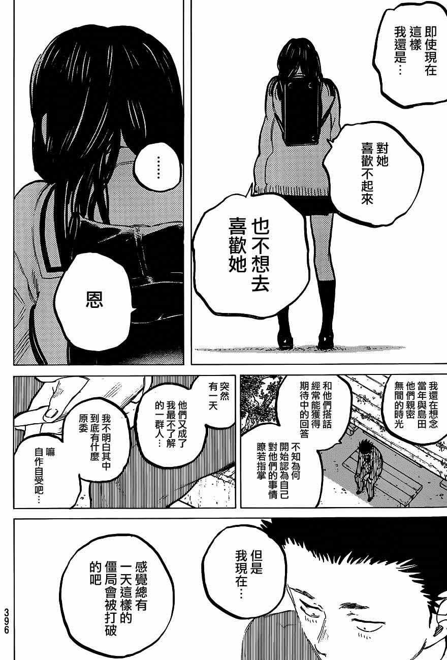 第61话 毕业