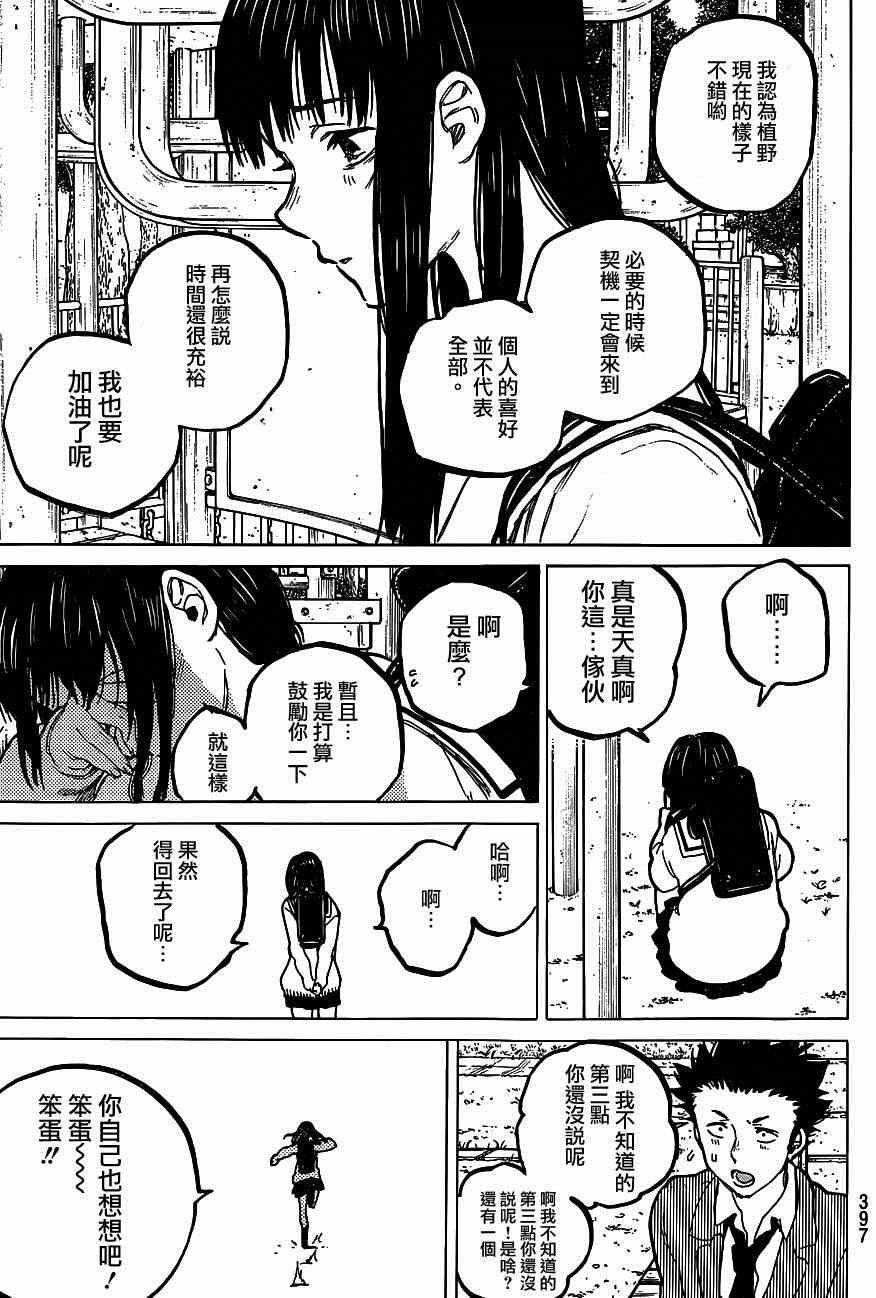 第61话 毕业