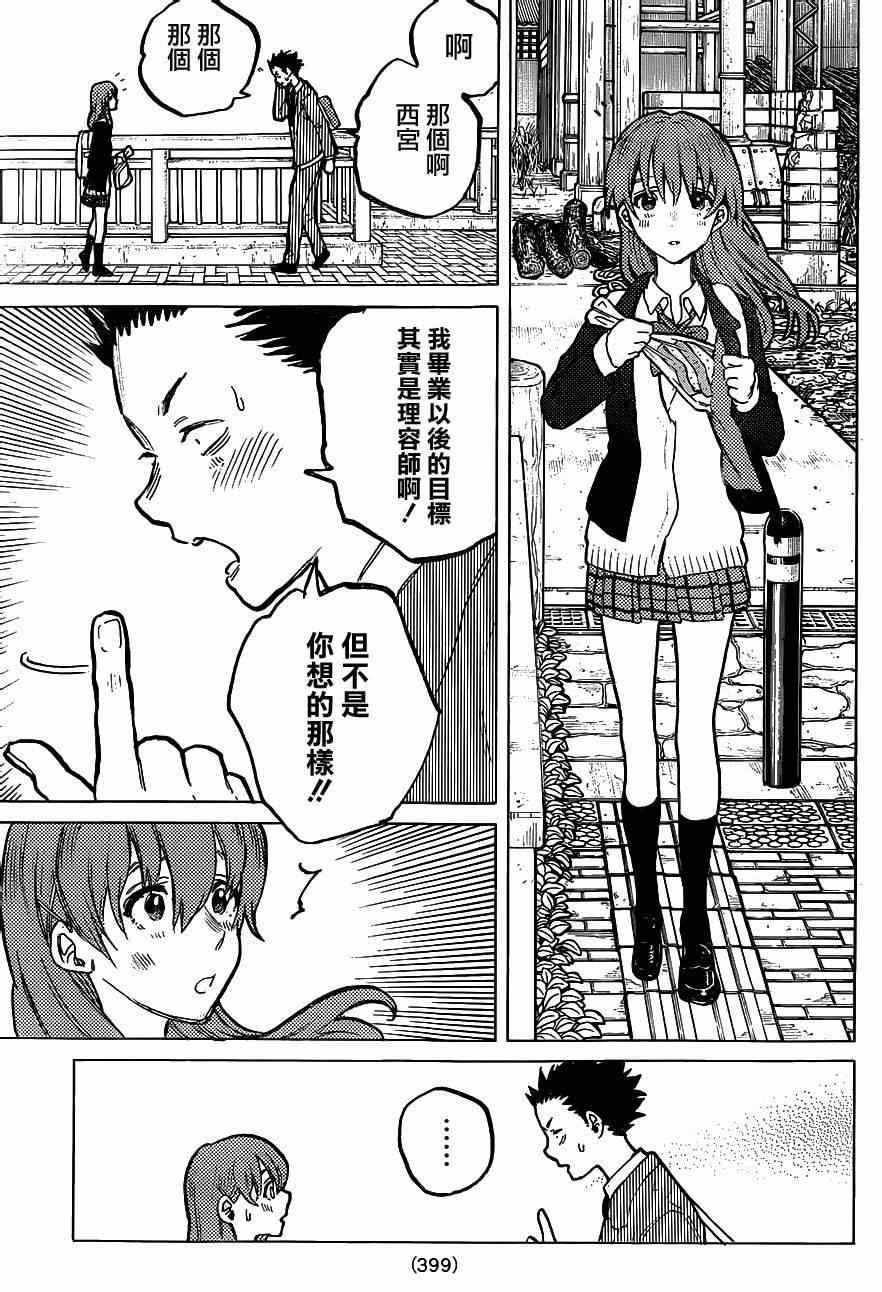 第61话 毕业