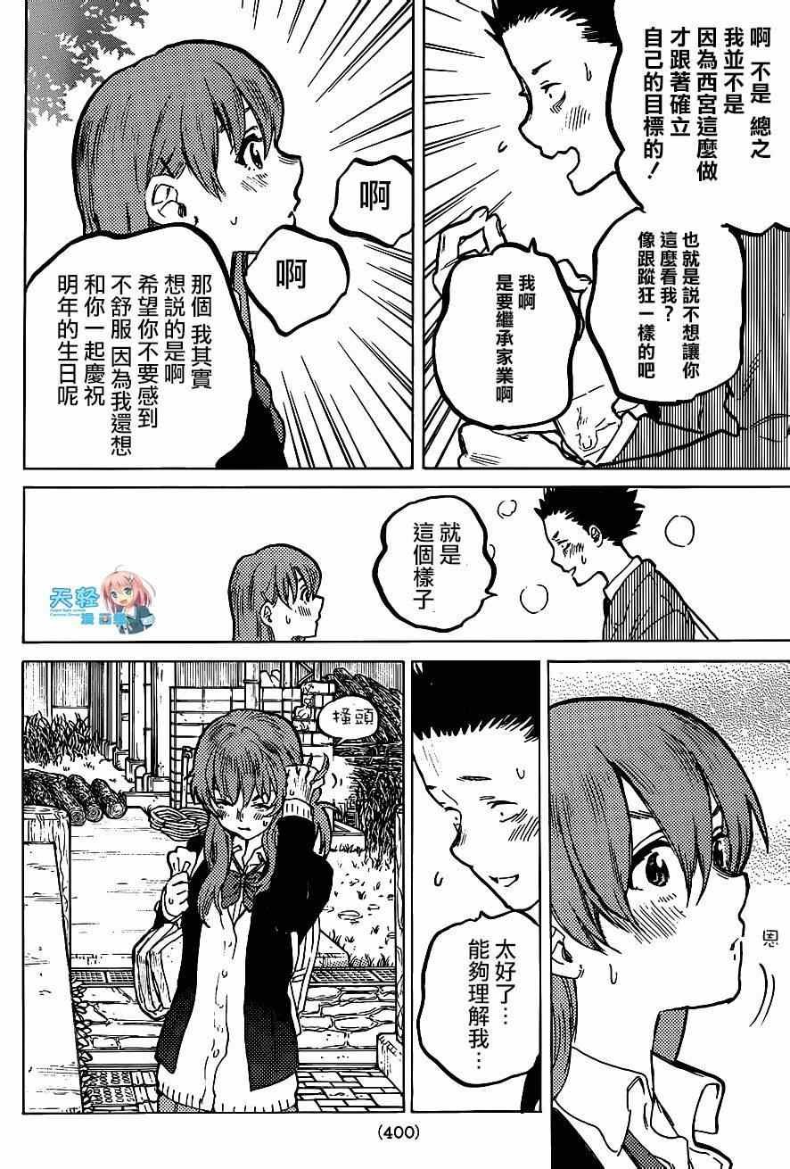 第61话 毕业