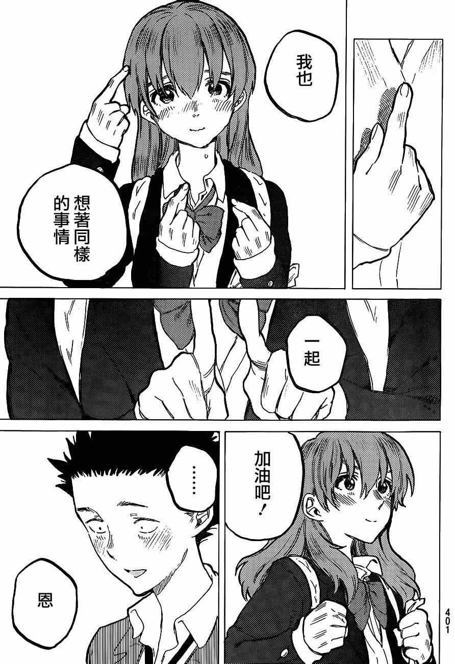 第61话 毕业