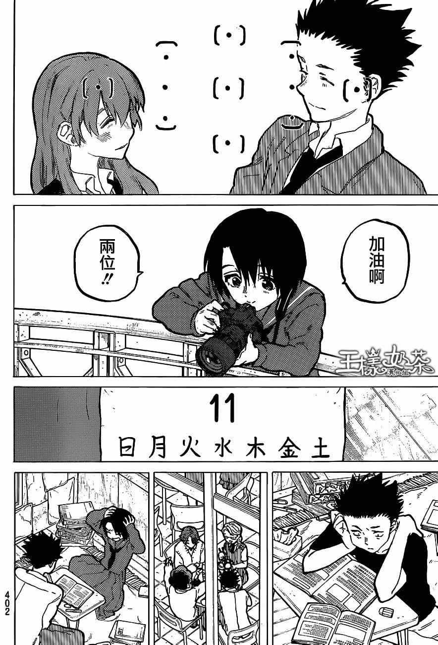 第61话 毕业