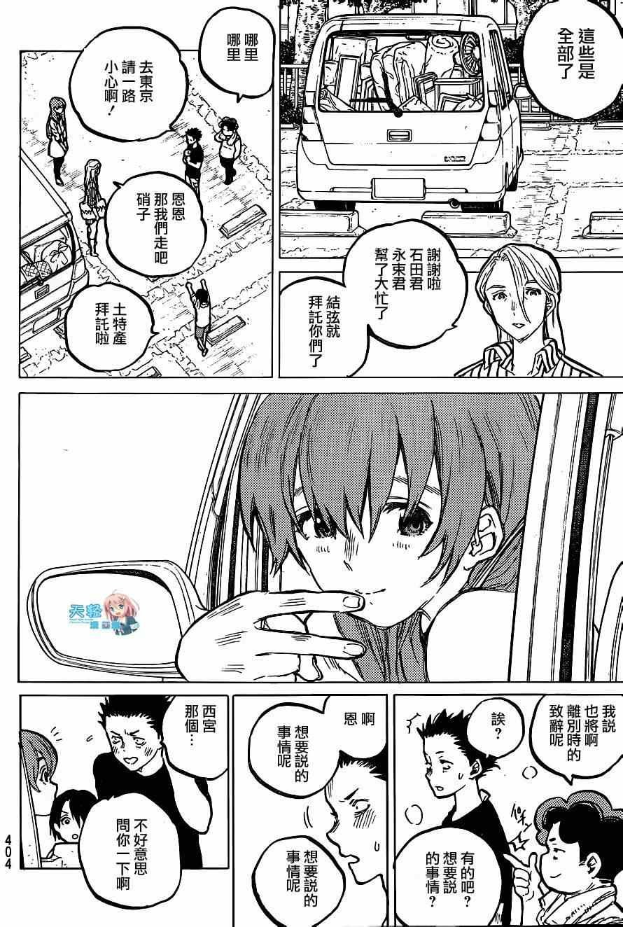 第61话 毕业