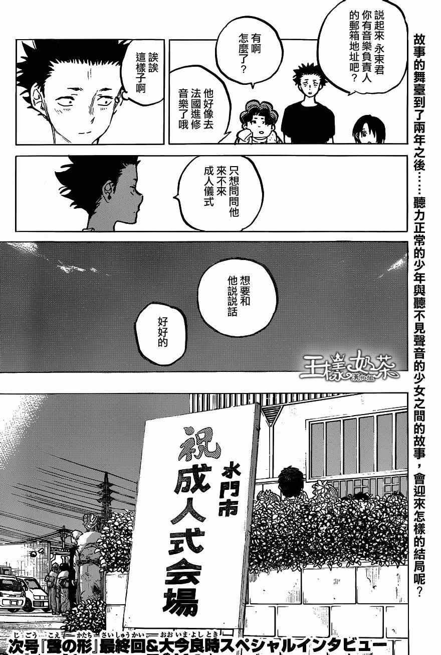第61话 毕业