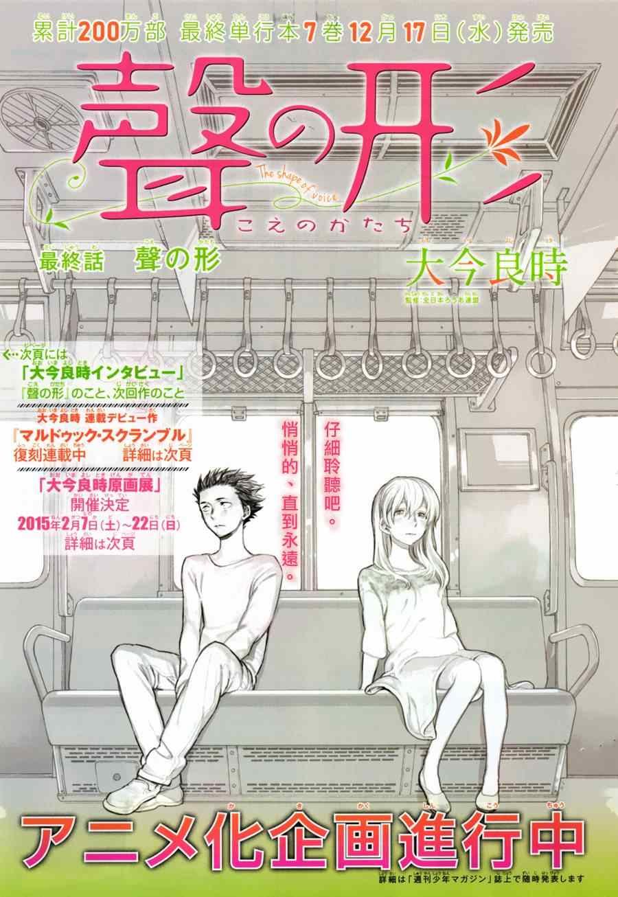 第62话 最终话