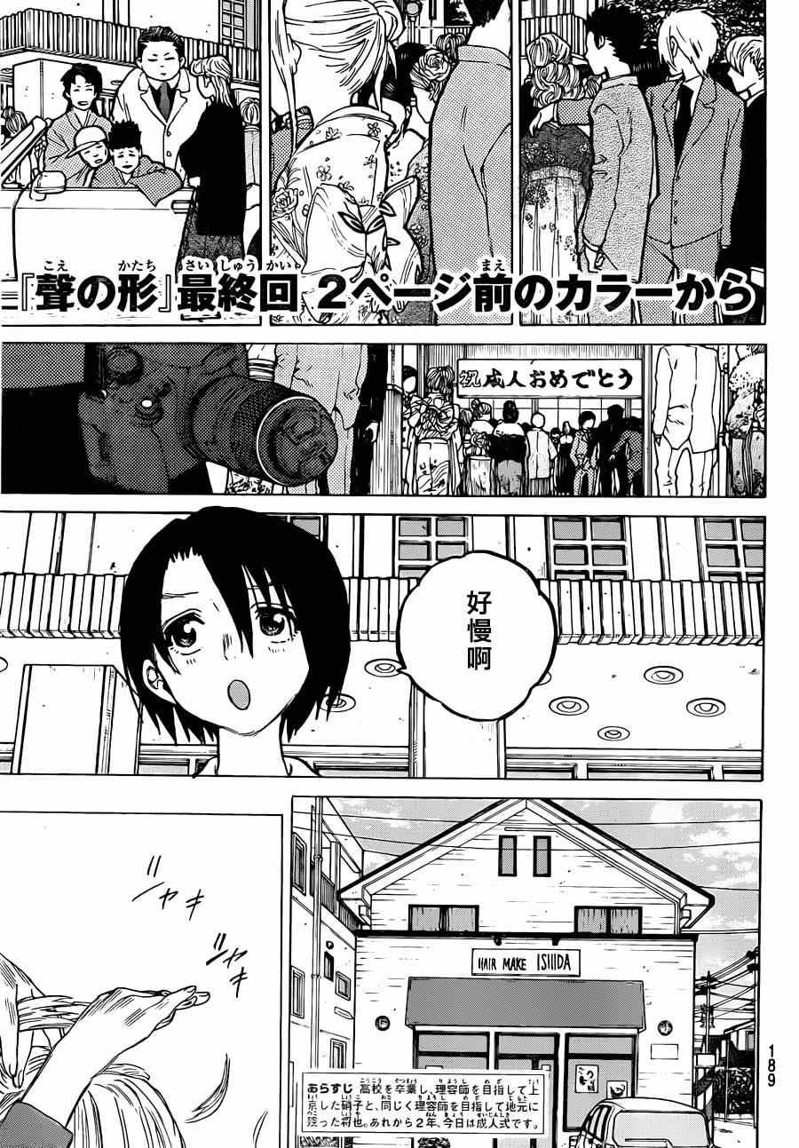 第62话 最终话