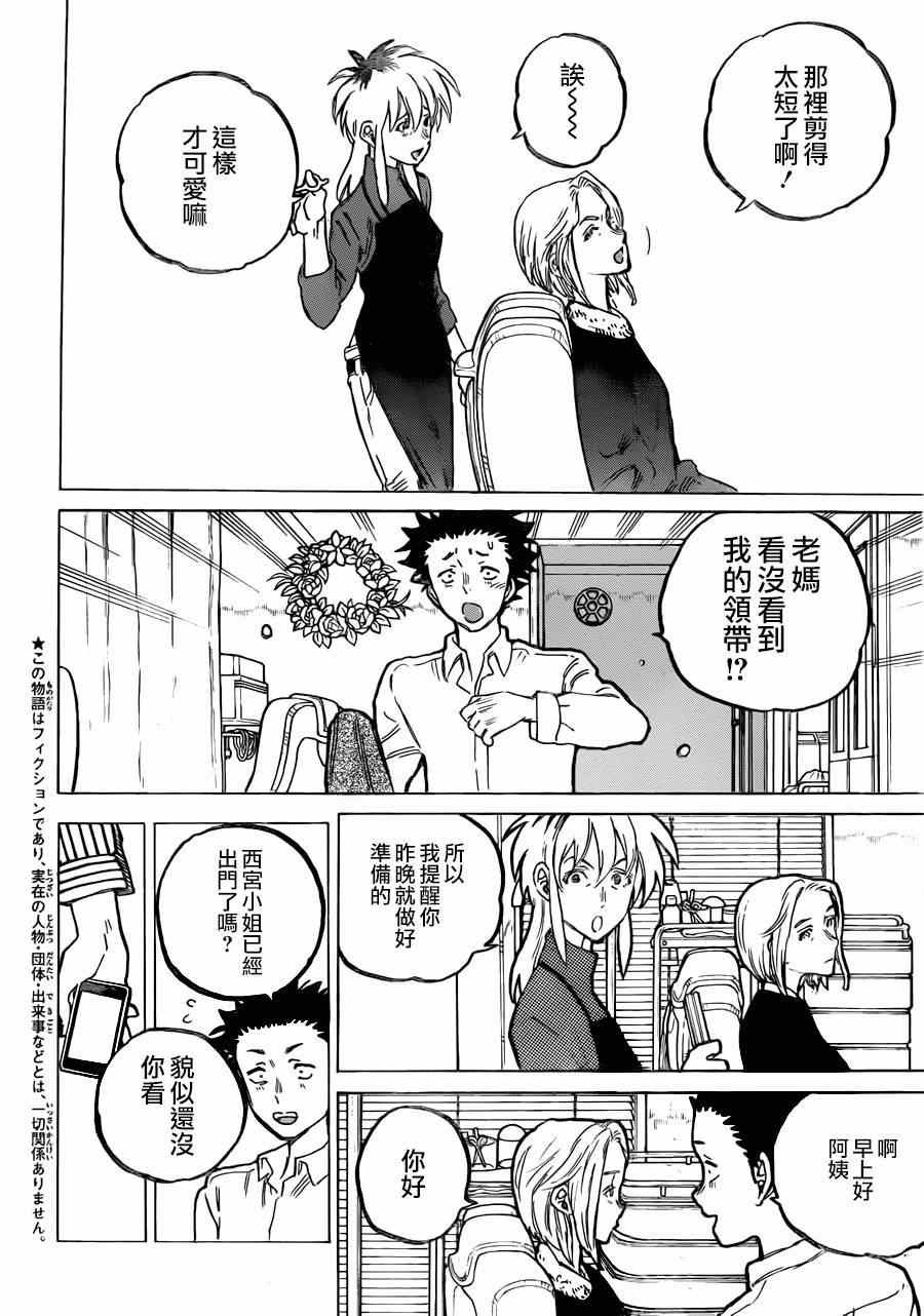 第62话 最终话