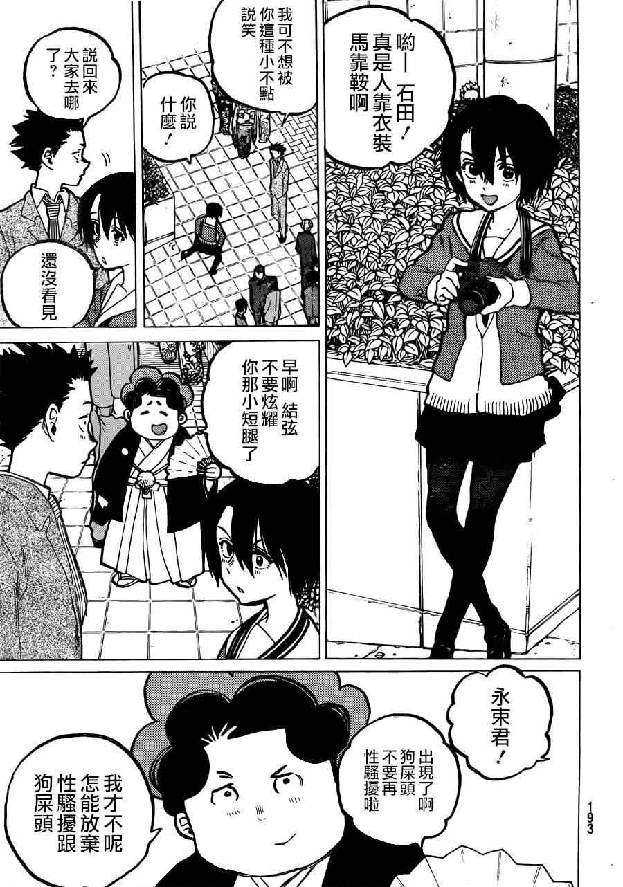 第62话 最终话
