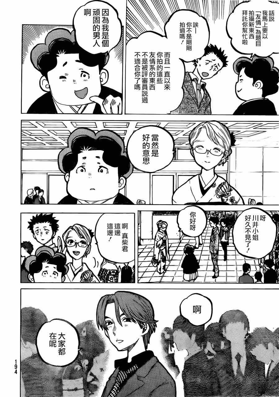 第62话 最终话
