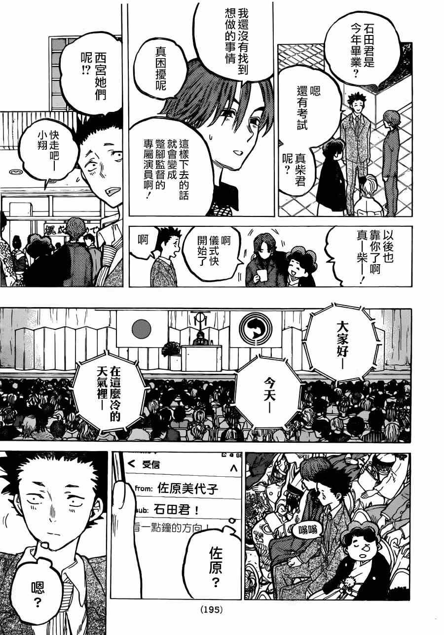 第62话 最终话