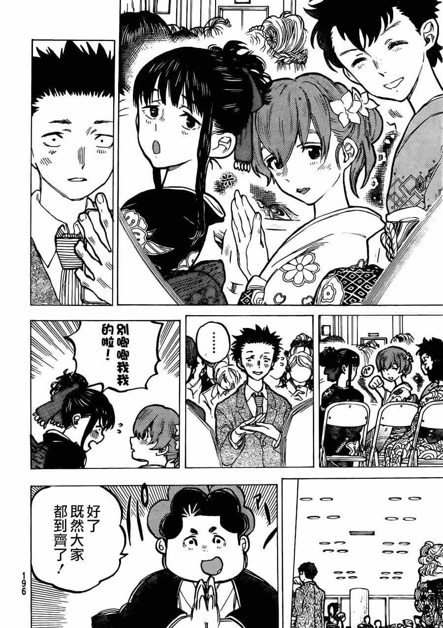 第62话 最终话