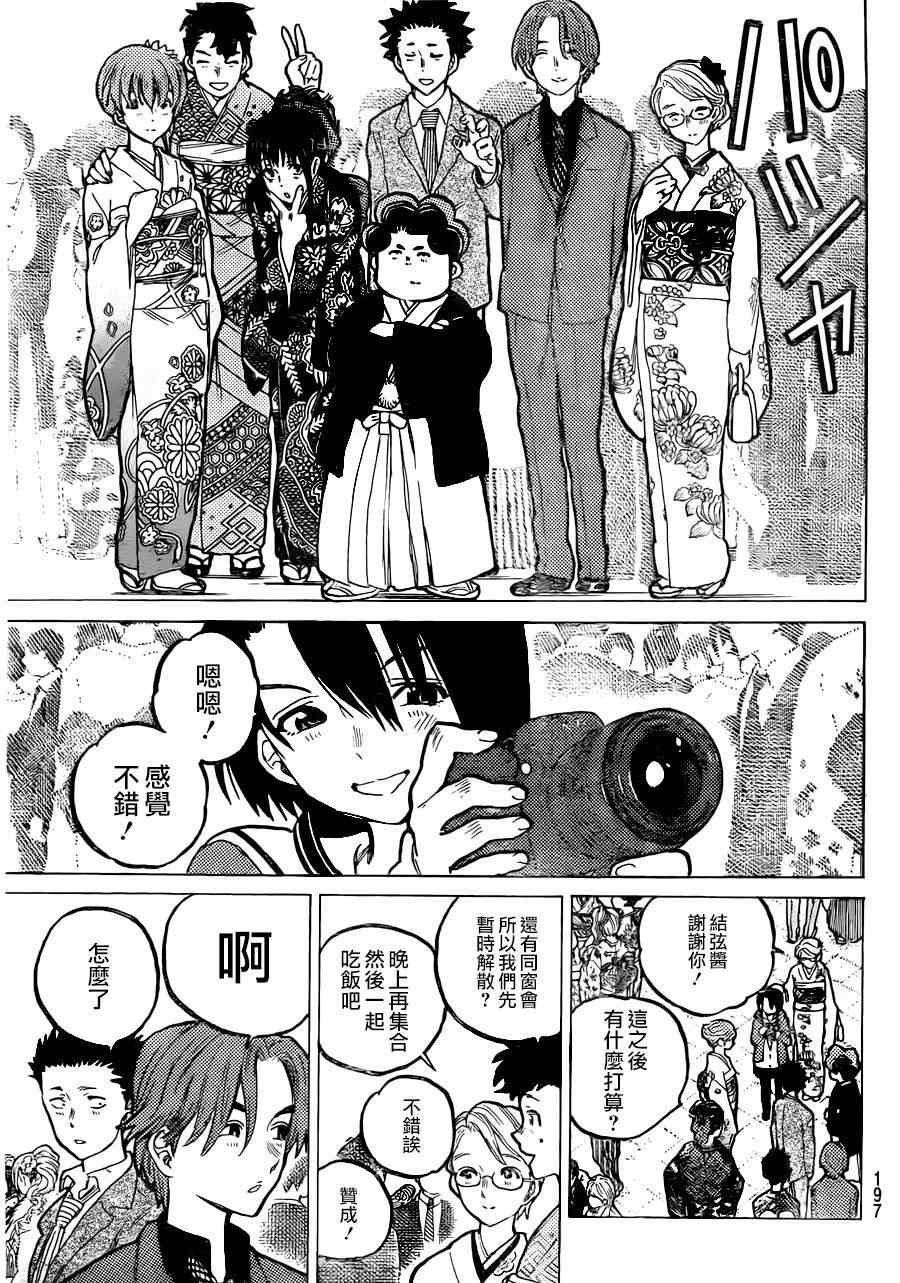 第62话 最终话