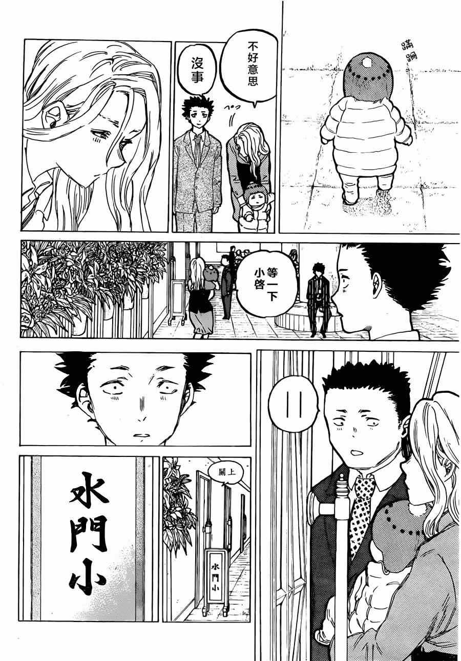 第62话 最终话