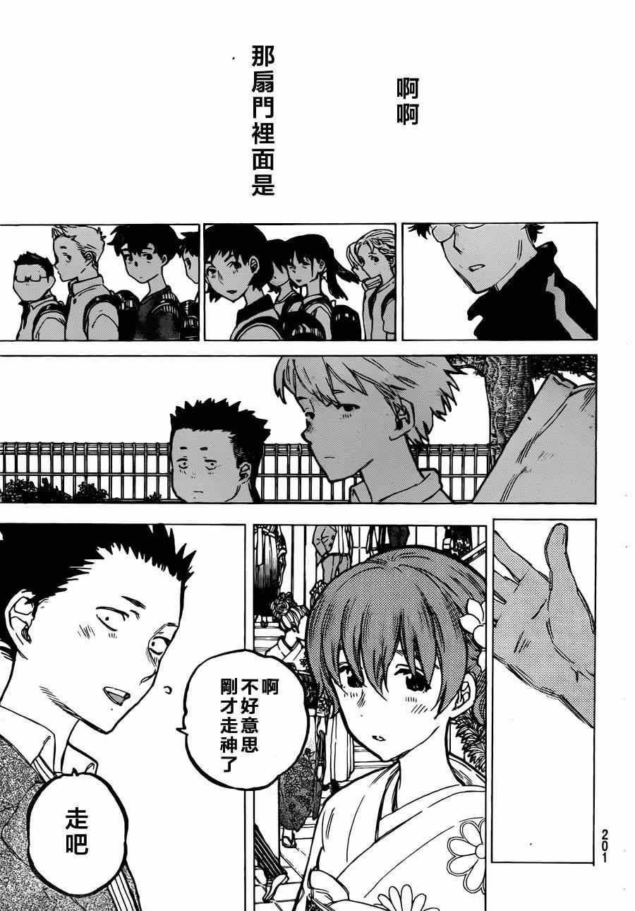 第62话 最终话