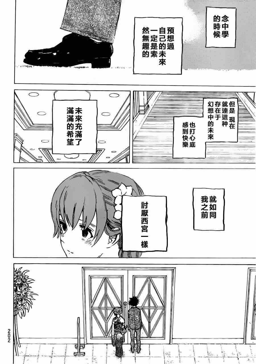第62话 最终话