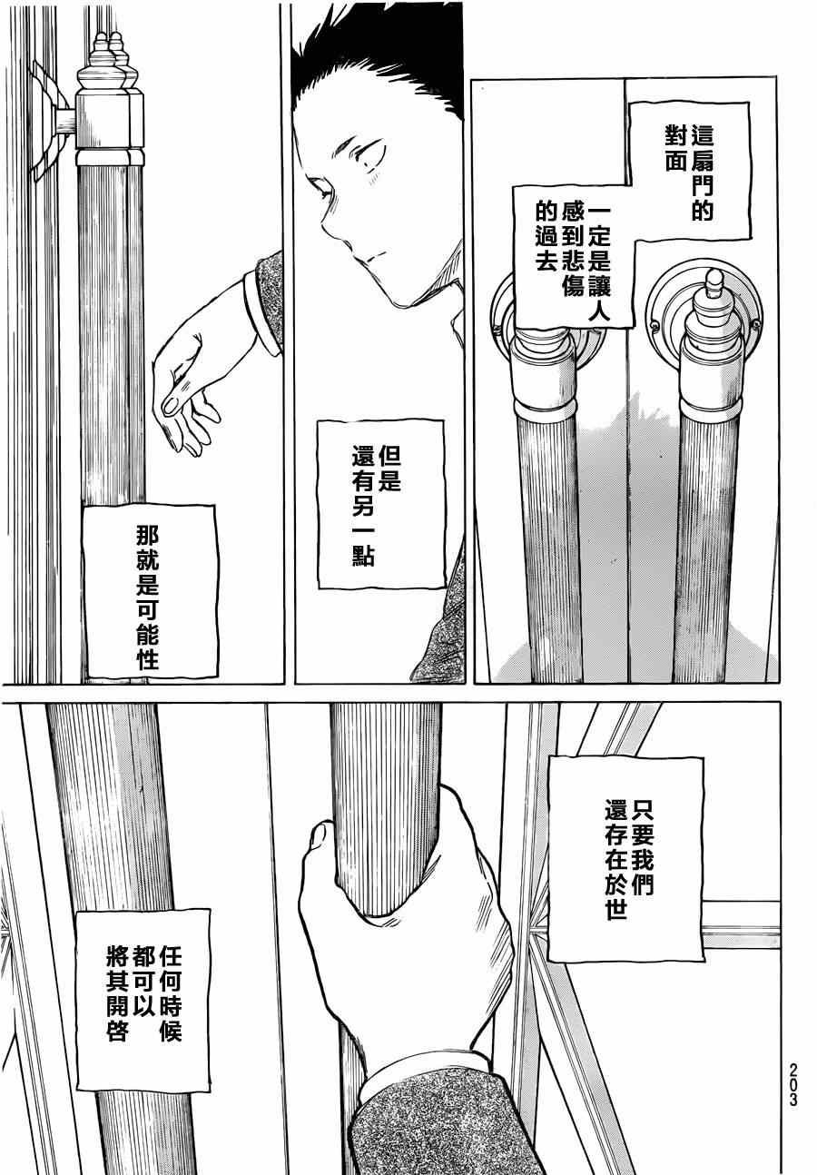 第62话 最终话