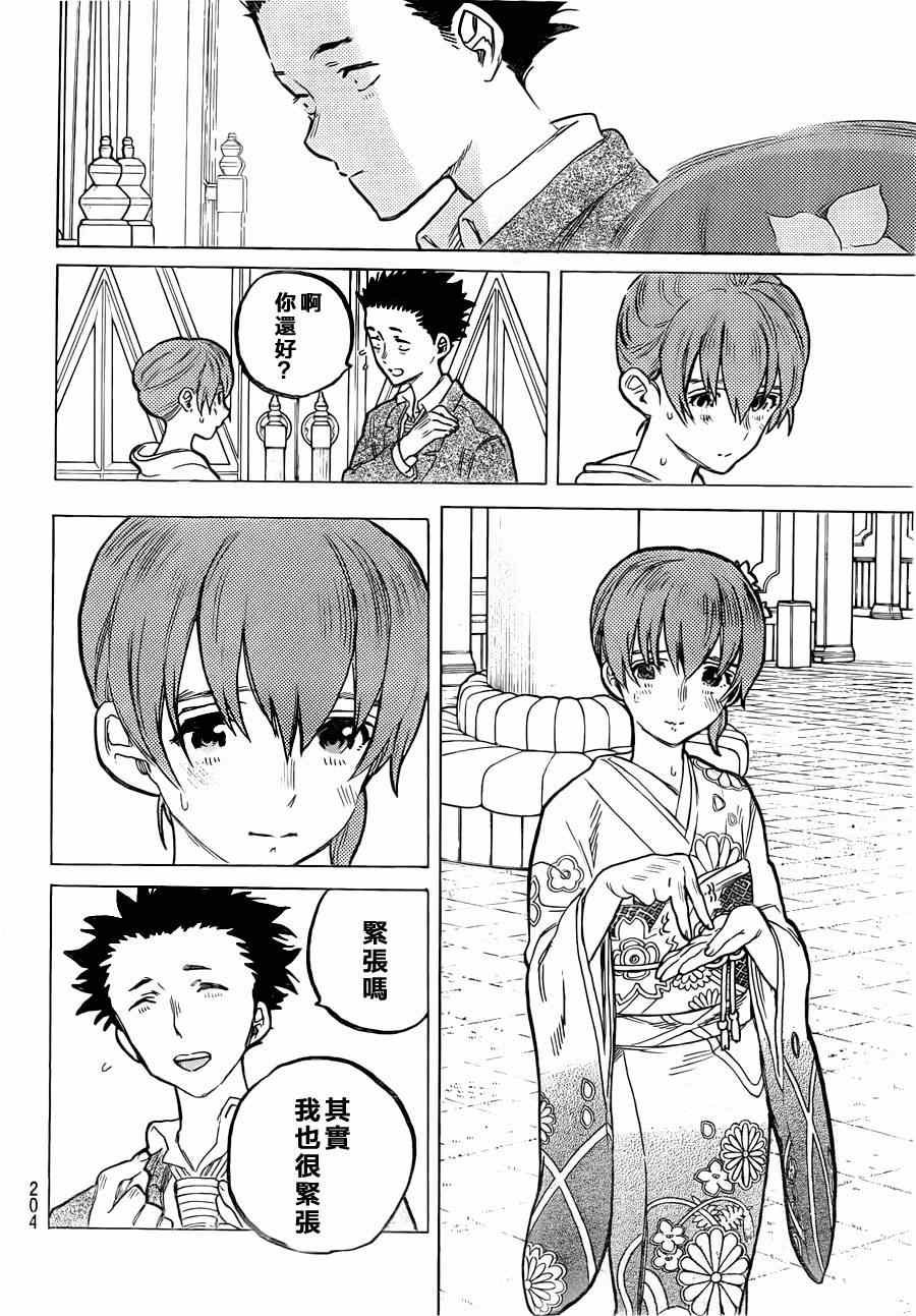 第62话 最终话