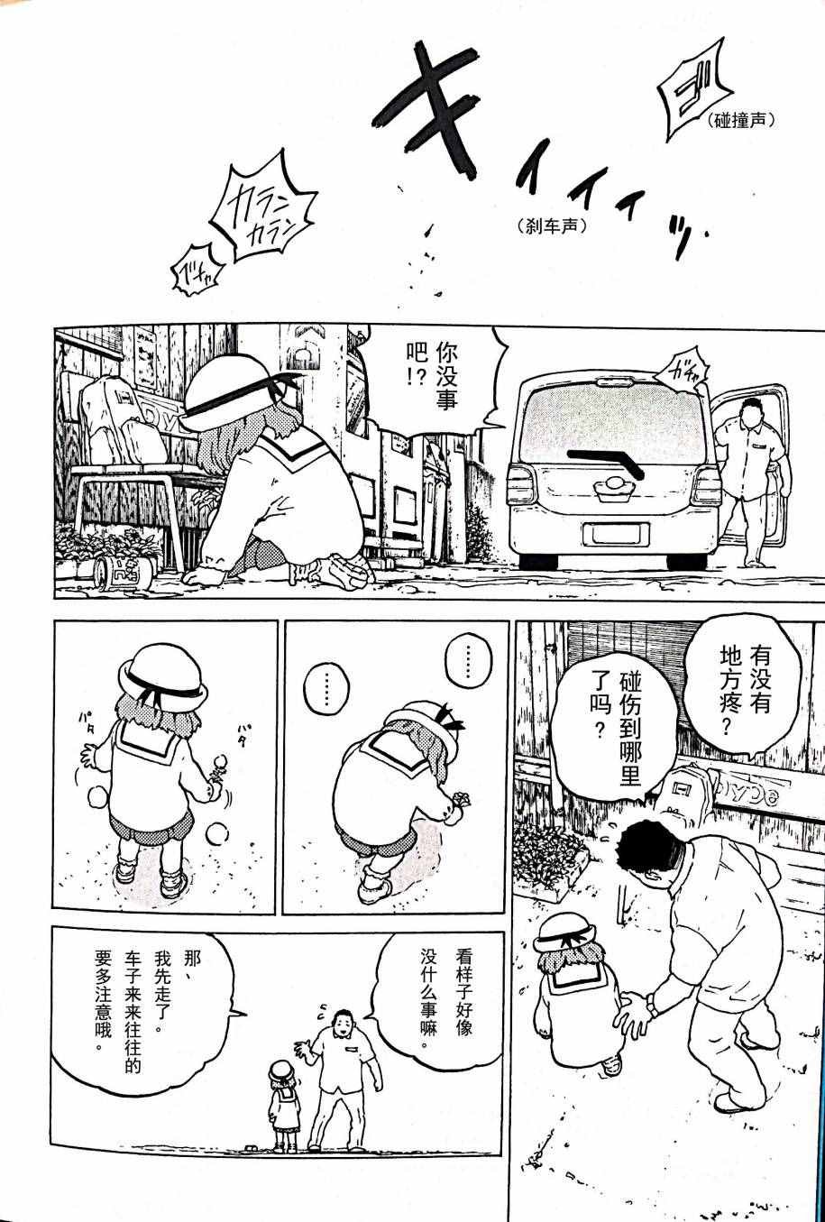 剧场限定版短篇