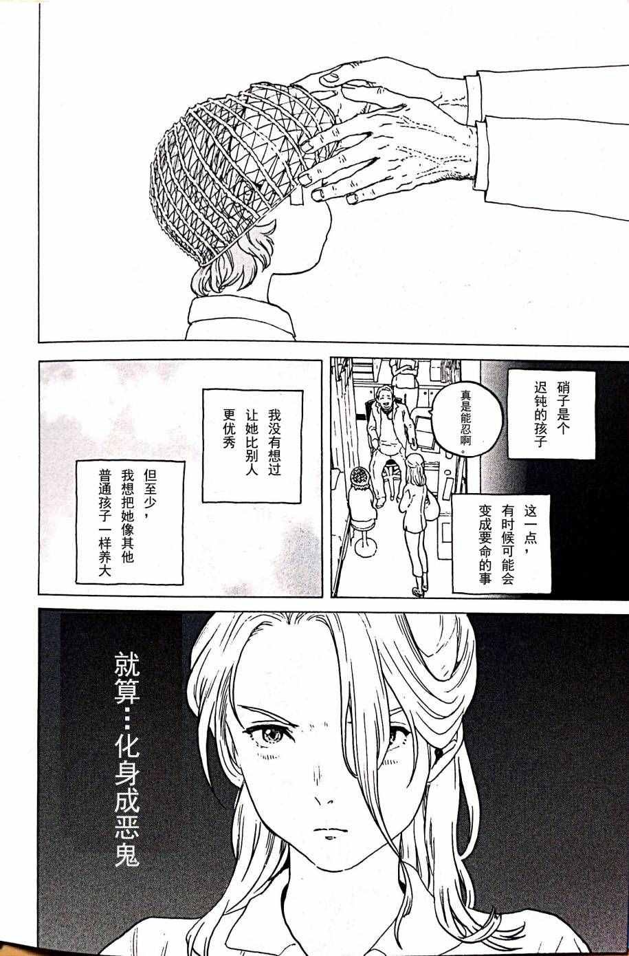 剧场限定版短篇