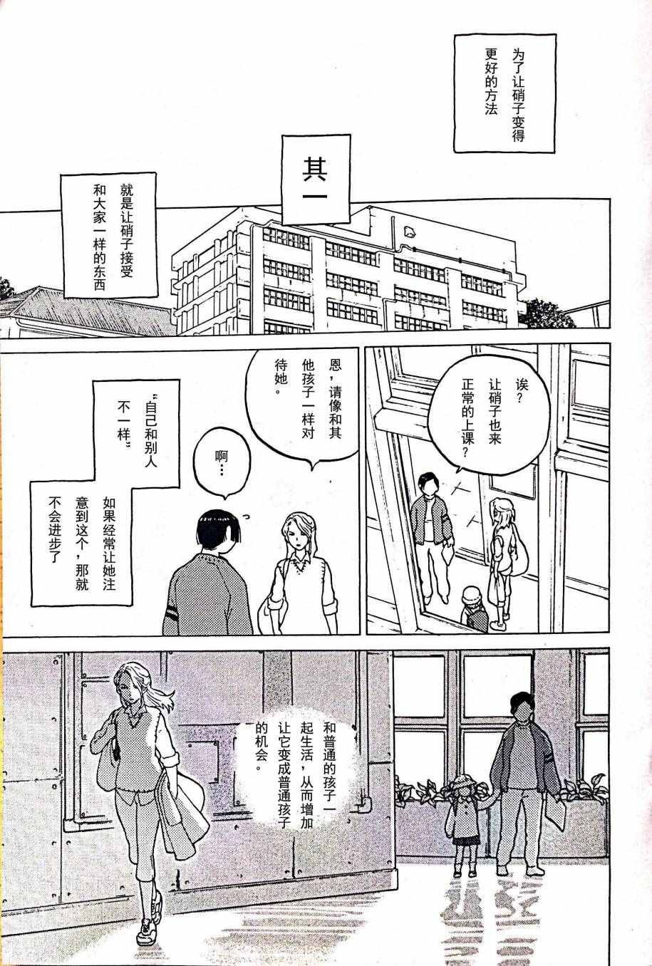 剧场限定版短篇