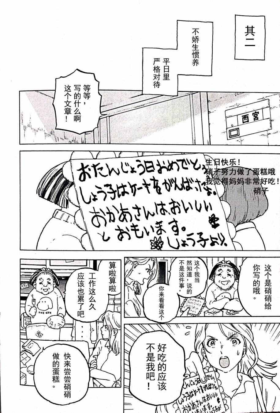 剧场限定版短篇