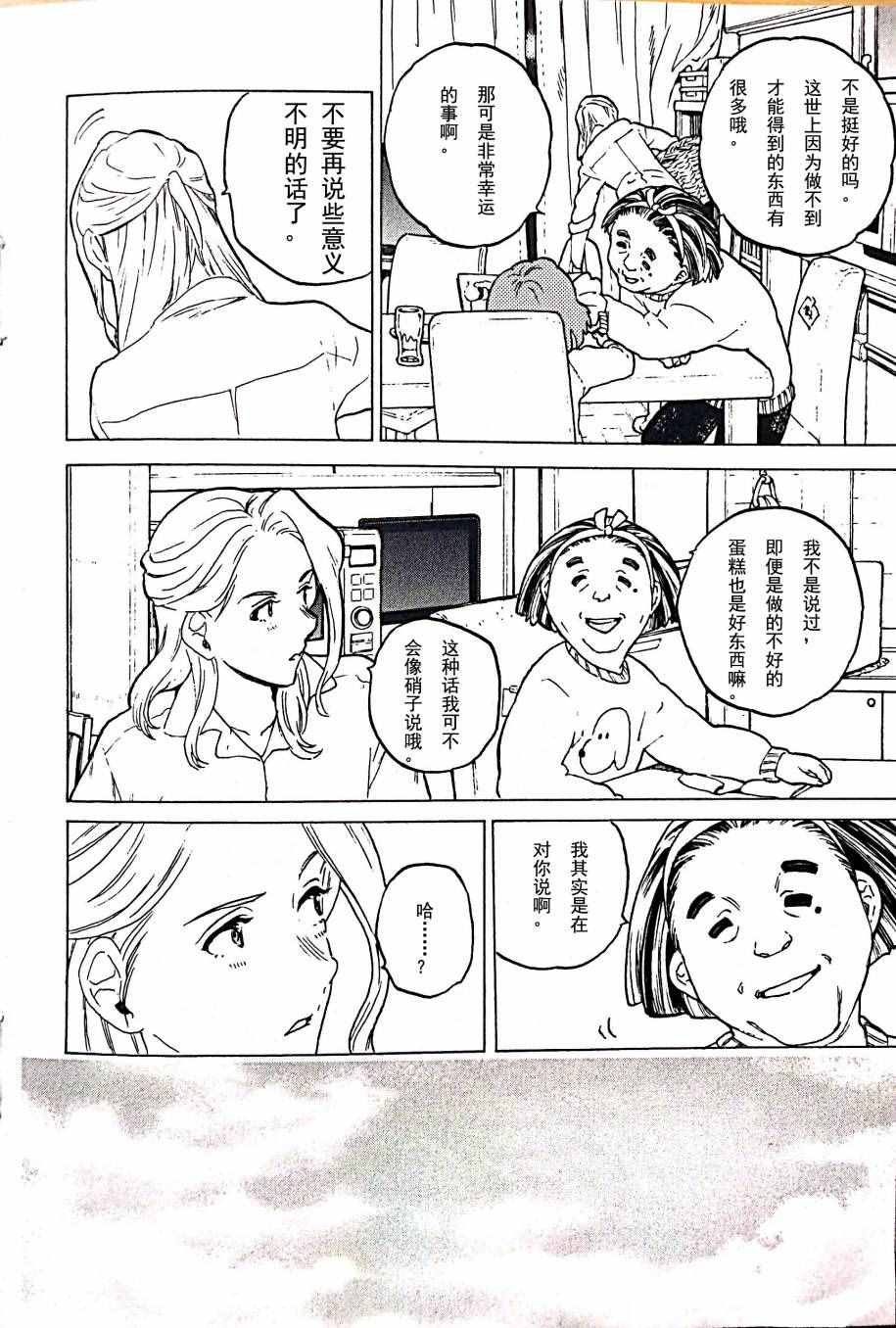 剧场限定版短篇