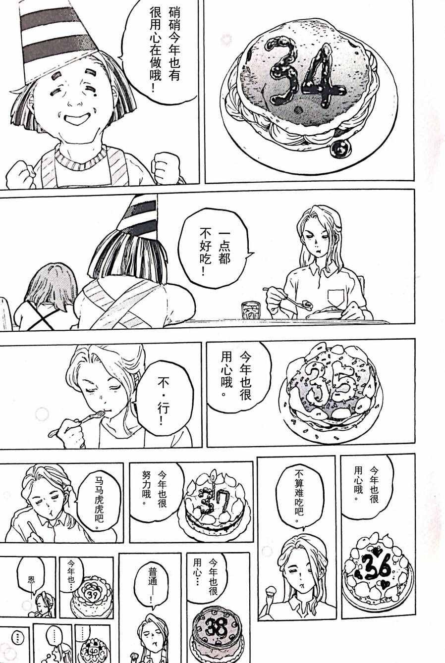 剧场限定版短篇