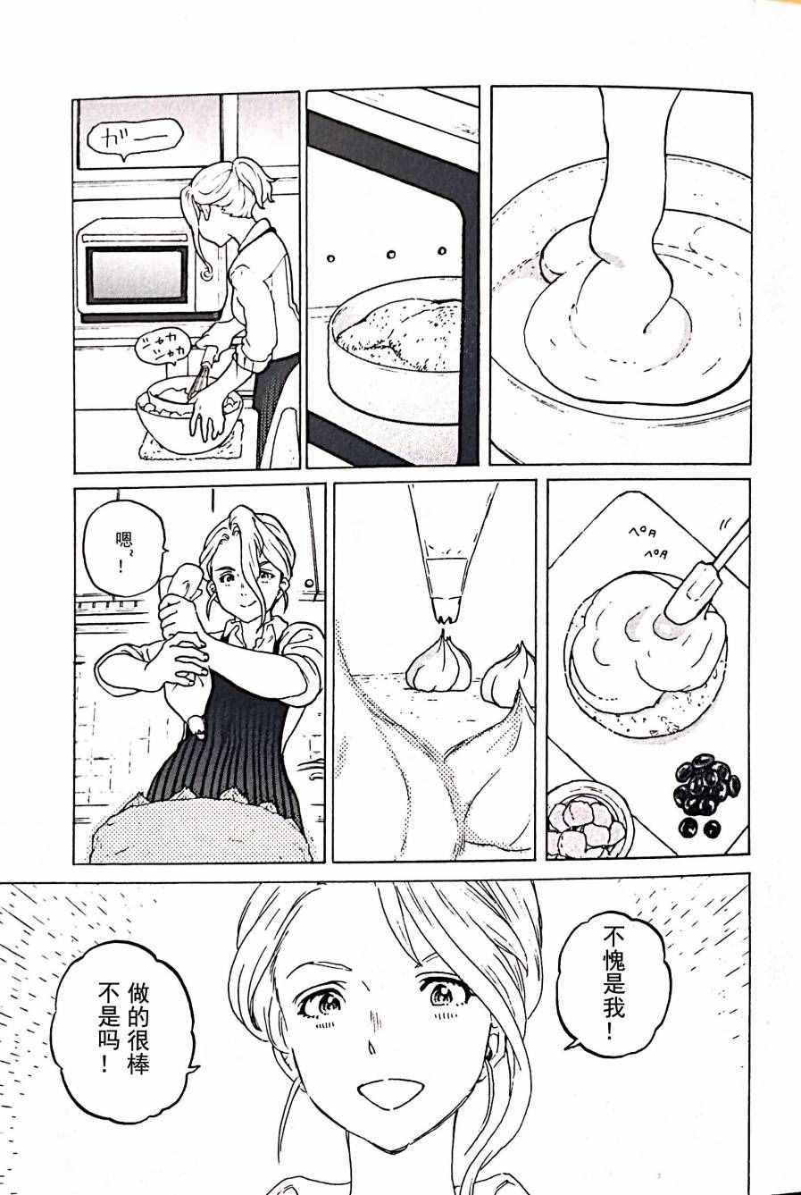 剧场限定版短篇