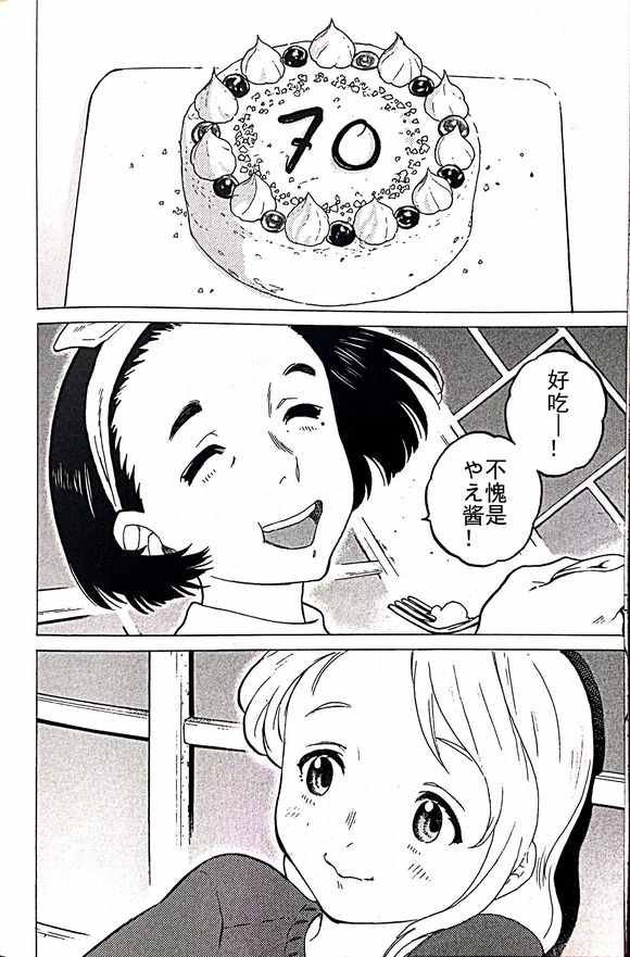剧场限定版短篇
