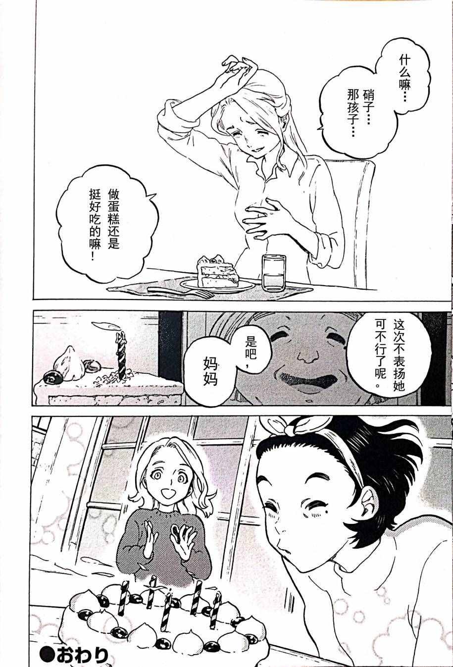 剧场限定版短篇