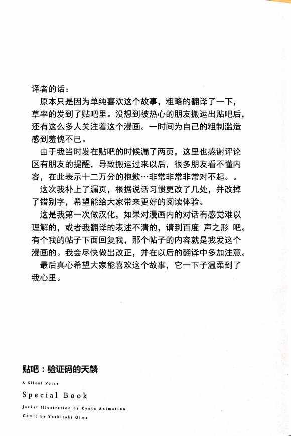 剧场限定版短篇