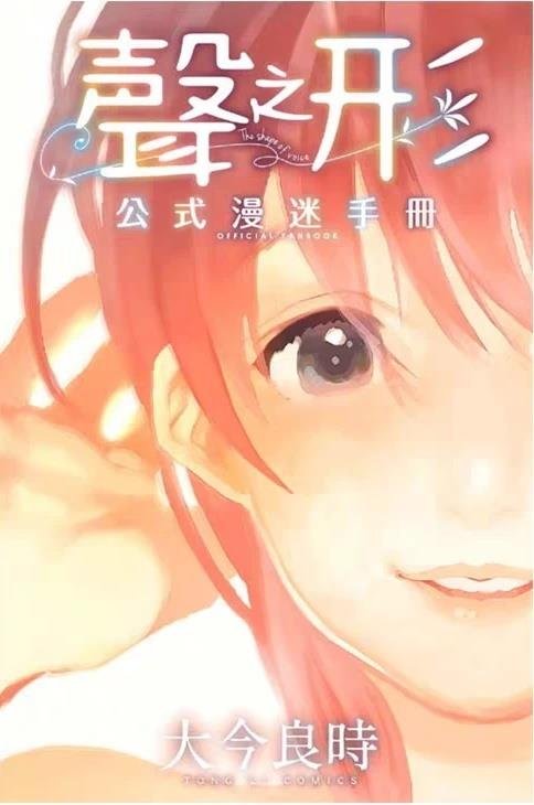 公式漫迷手册
